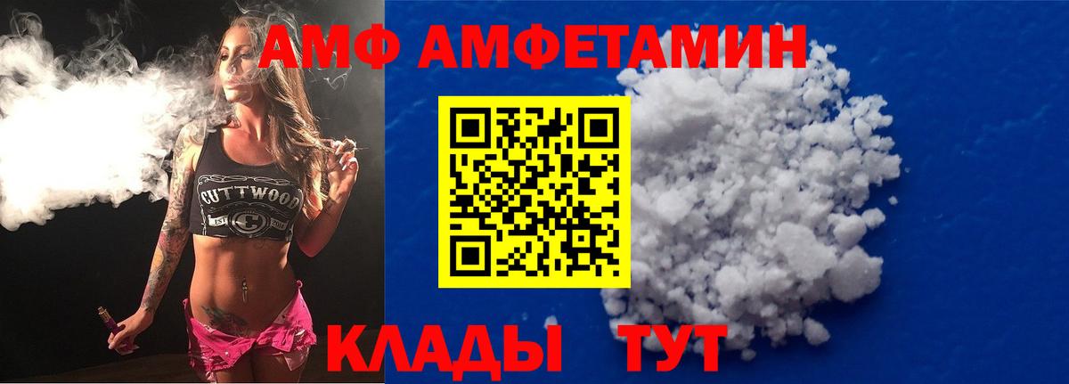 АМФ  Амфетамин 97%  Вход с VPN  Сертолово  Amphetamine 