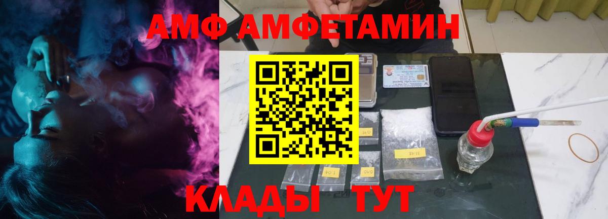 Амфетамин Розовый Сертолово