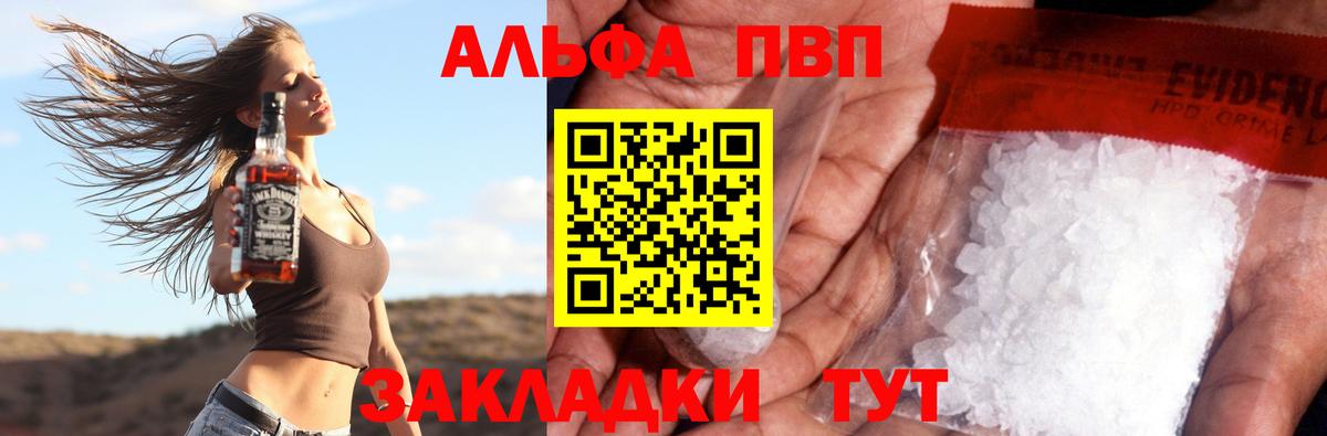 Alfa_PVP мука  A PVP кристаллы  Сертолово  Вход с VPN 