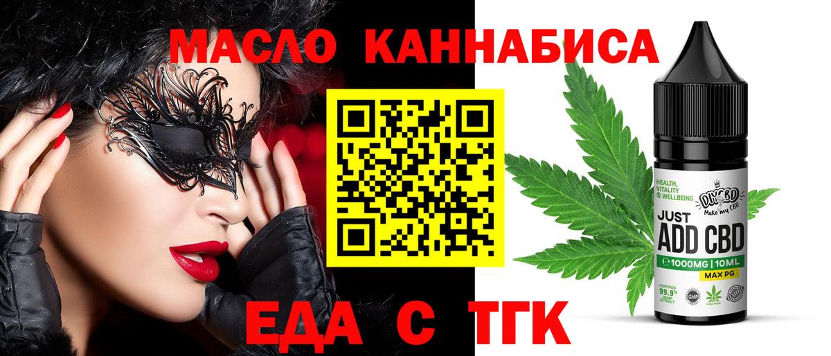 Cannafood марихуана  Вход с VPN  Сертолово 