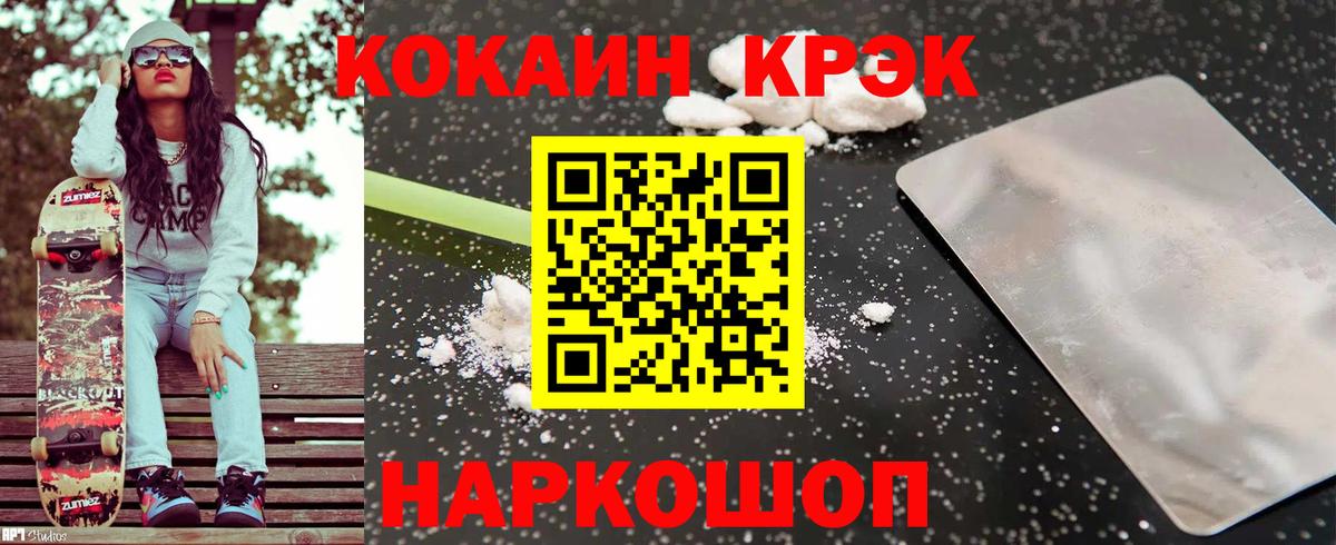 КОКАИН Колумбийский  КОКАИН Fish Scale  Вход с VPN  Сертолово 