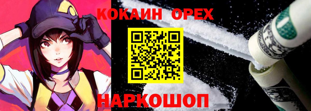 КОКАИН 99% Сертолово