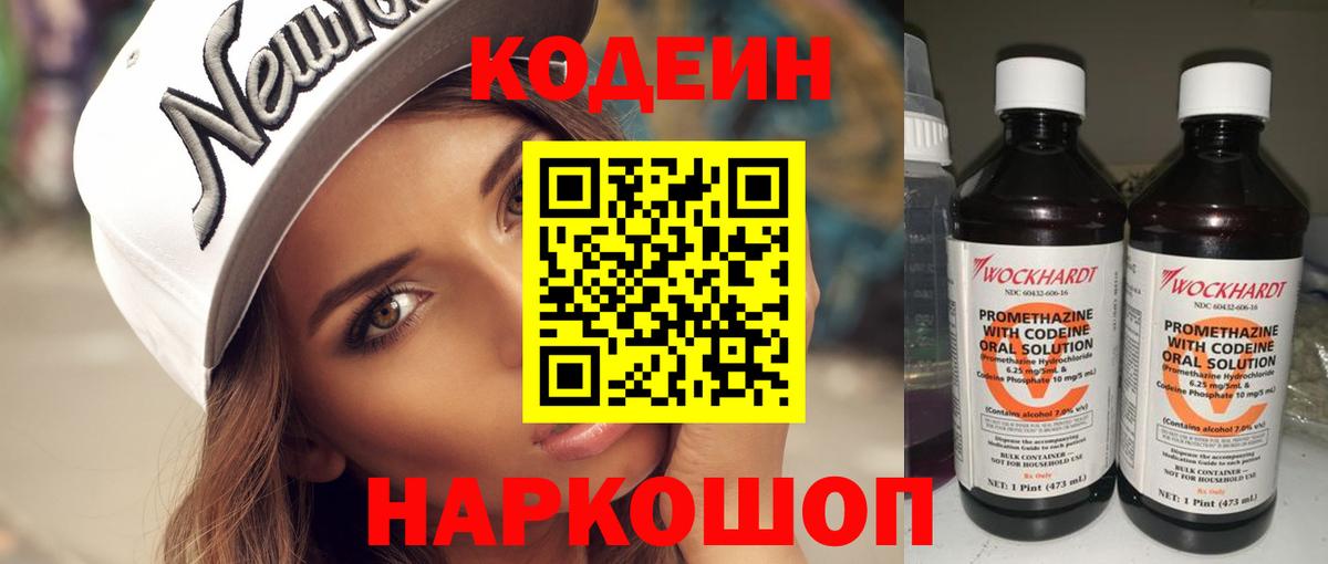 Кодеиновый сироп Lean напиток Lean (лин)  Вход с VPN  Кодеин напиток Lean (лин)  Сертолово 