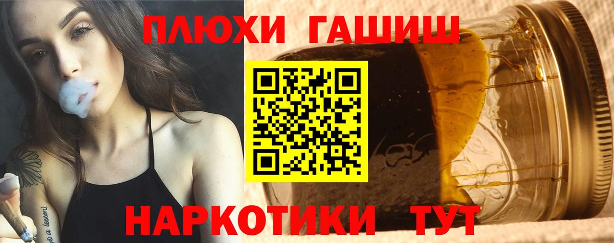 ГАШИШ гашик Сертолово