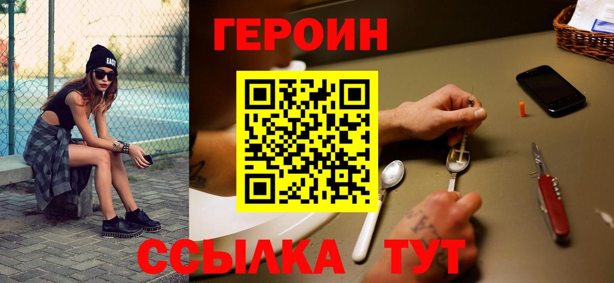 Сертолово  Героин  Вход с VPN  ГЕРОИН афганец 