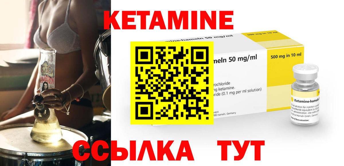 Кетамин ketamine  Вход с VPN  Сертолово 