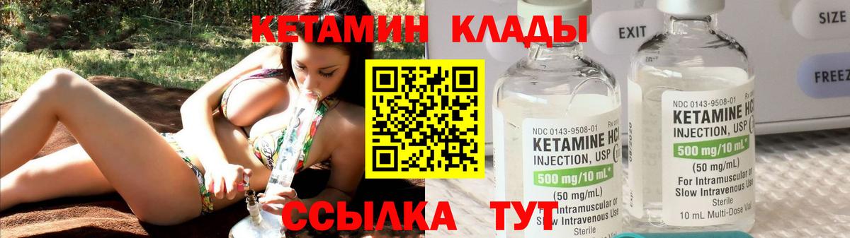 КЕТАМИН VHQ Сертолово