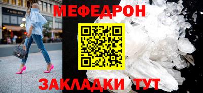 мефедрон VHQ Новокубанск
