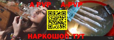 apvp Нальчик