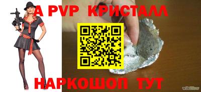 прущие крисы Наро-Фоминск