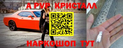 прущие крисы Наро-Фоминск