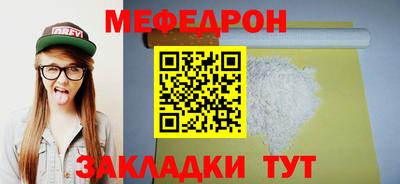 мефедрон VHQ Новокубанск