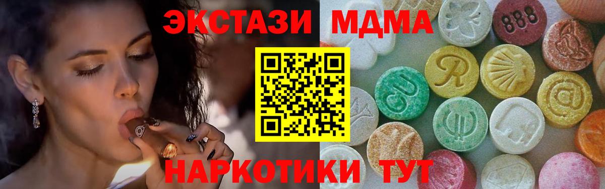 MDMA молли  MDMA кристаллы  Сертолово  Вход с VPN 