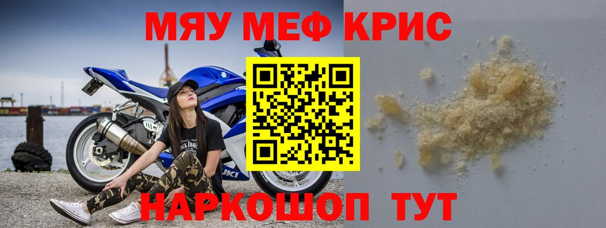 Сертолово  Меф  Меф мука  Вход с VPN  МЯУ-МЯУ мука 