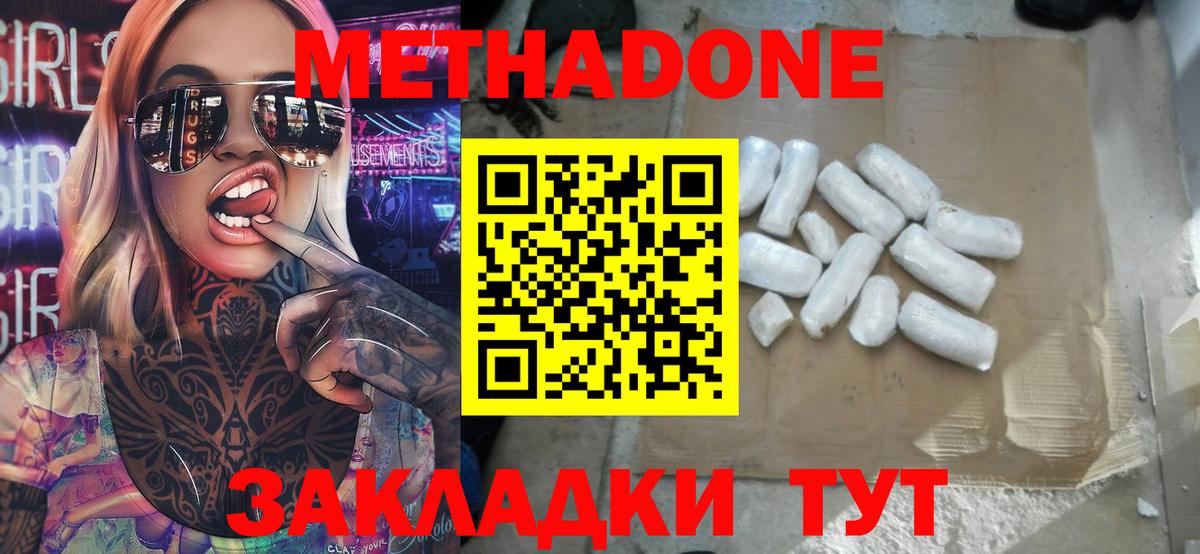 Сертолово  Метадон мёд  Вход с VPN 
