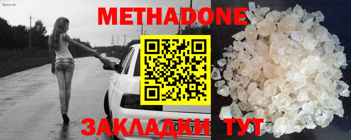 МЕТАДОН белоснежный Сертолово